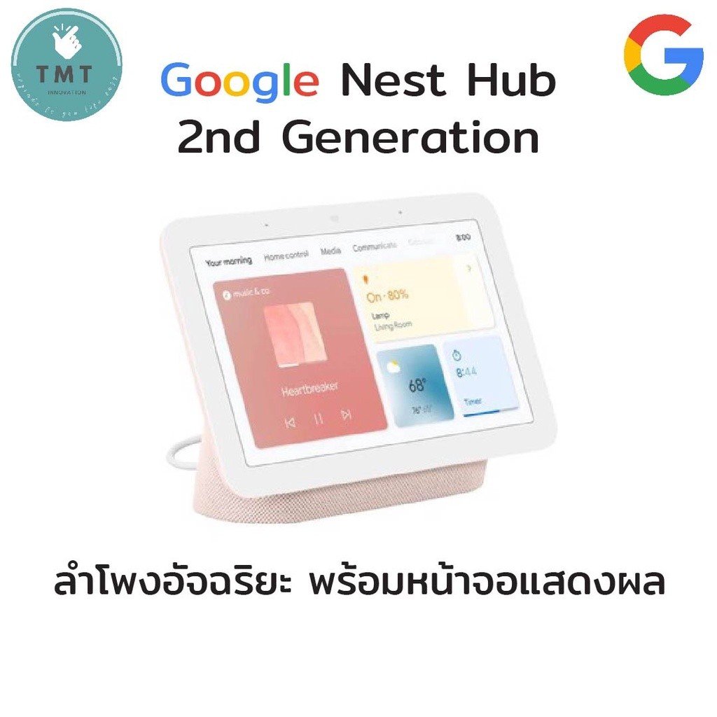Google Nest Hub (2nd Gen) Smart Display - Image 7