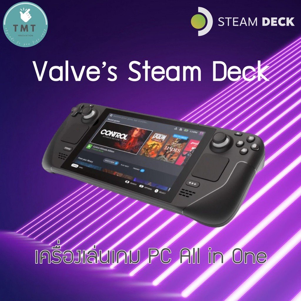 Steam Deck (Valve) เครื่องเล่นเกมพกพา