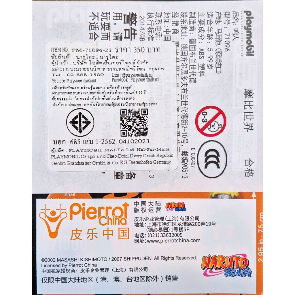 Playmobil 71096 Naruto Figure Set - Image 7