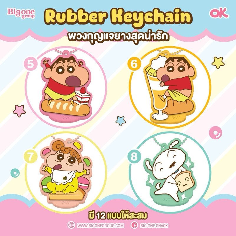 พวงกุญแจยางชินจังสุดน่ารัก – รุ่น Big One & Marshmallow Edition - Image 3
