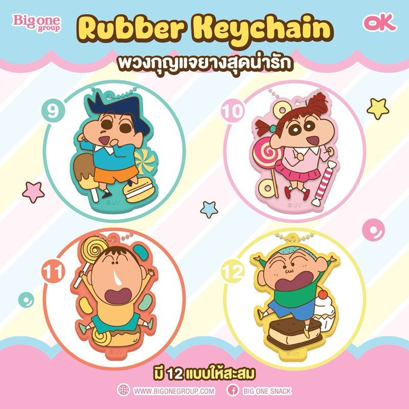 พวงกุญแจยางชินจังสุดน่ารัก – รุ่น Big One & Marshmallow Edition - Image 4