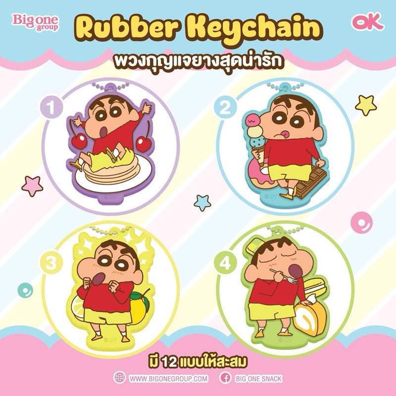 พวงกุญแจยางชินจังสุดน่ารัก – รุ่น Big One & Marshmallow Edition - Image 2