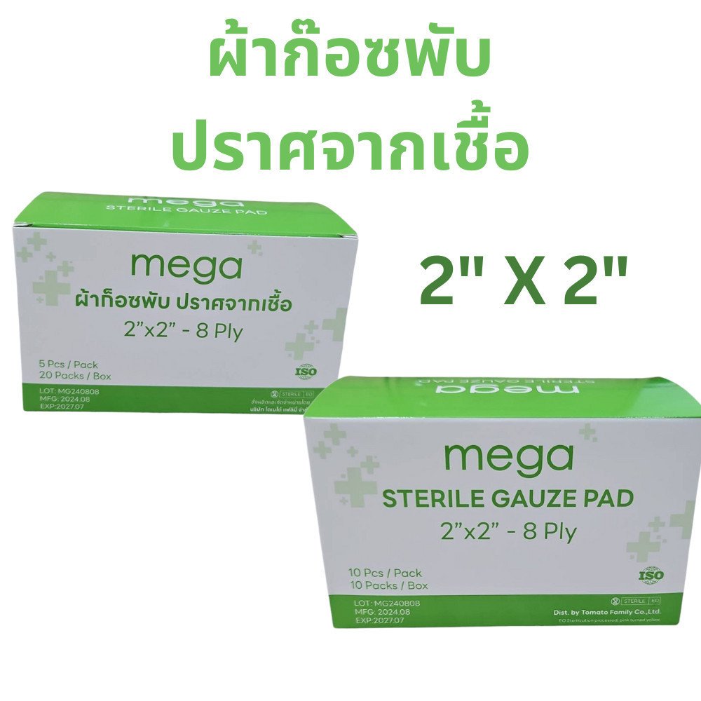 MEGA Sterile Gauze Pads 2 × 2 Inch