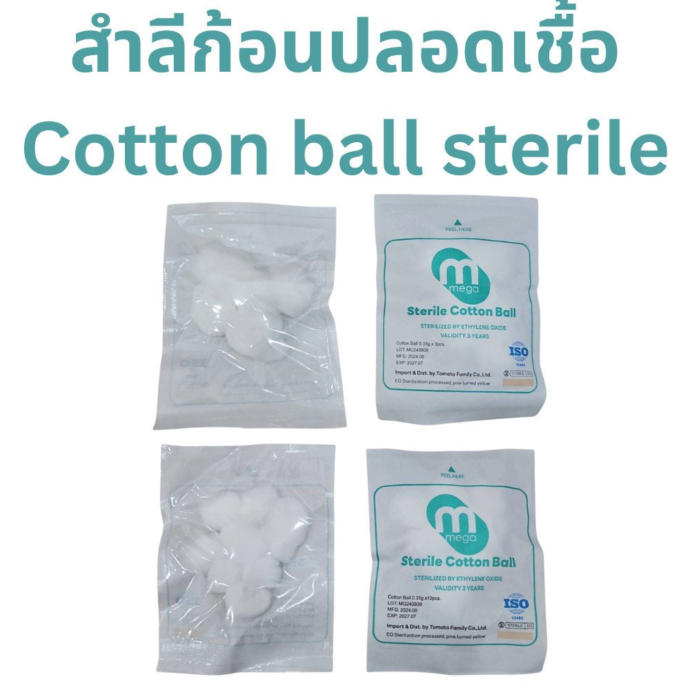 MEGA Sterile Cotton Balls 0.35g (5/10 Pieces × 50 Packs)