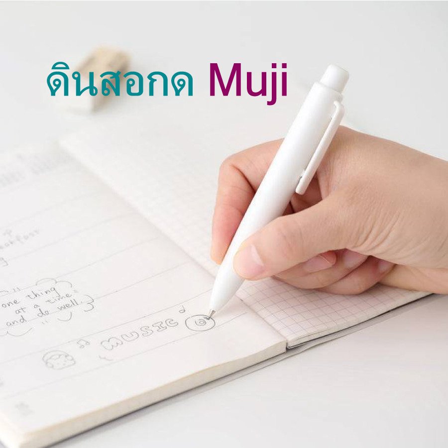 MUJI Compact Mechanical Pencil 0.5mm