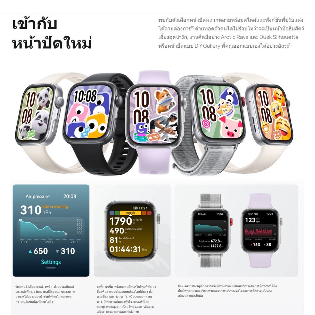HUAWEI Watch Fit 4 / Fit 4 Pro - Image 4