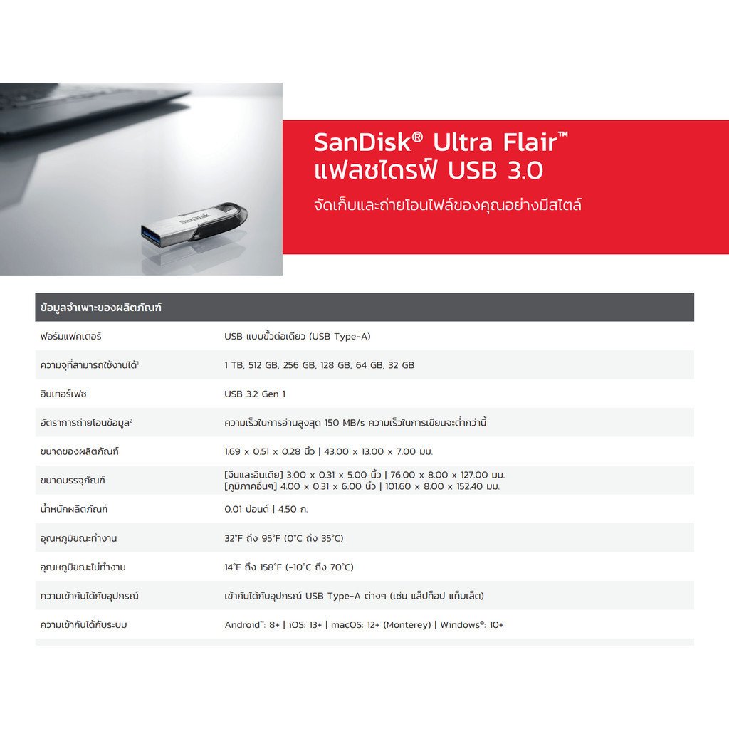 Sandisk Ultra Flair USB 3.0 (150MB/s) - Image 3