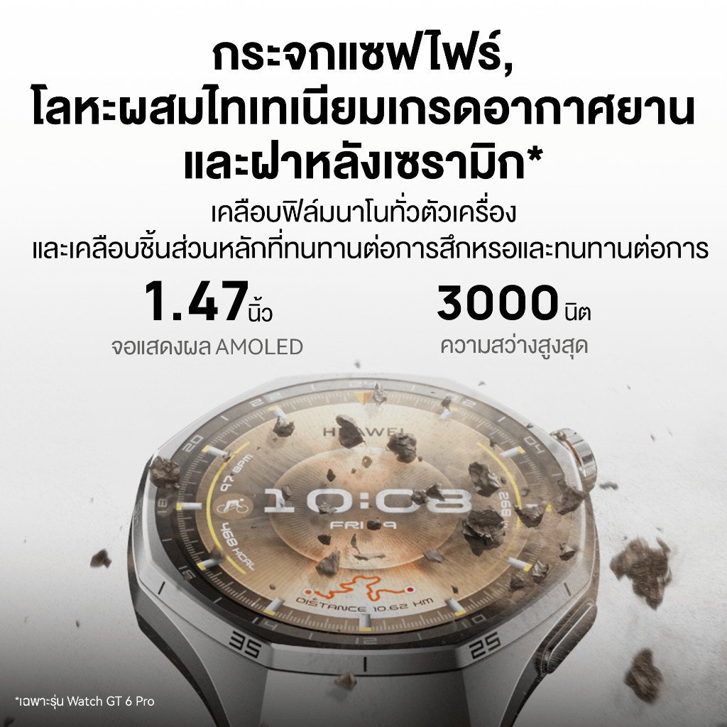 HUAWEI WATCH GT 6 Series | อุปกรณ์สวมใส่ | โหมดกีฬากลางแจ้งระดับโปร - Image 4