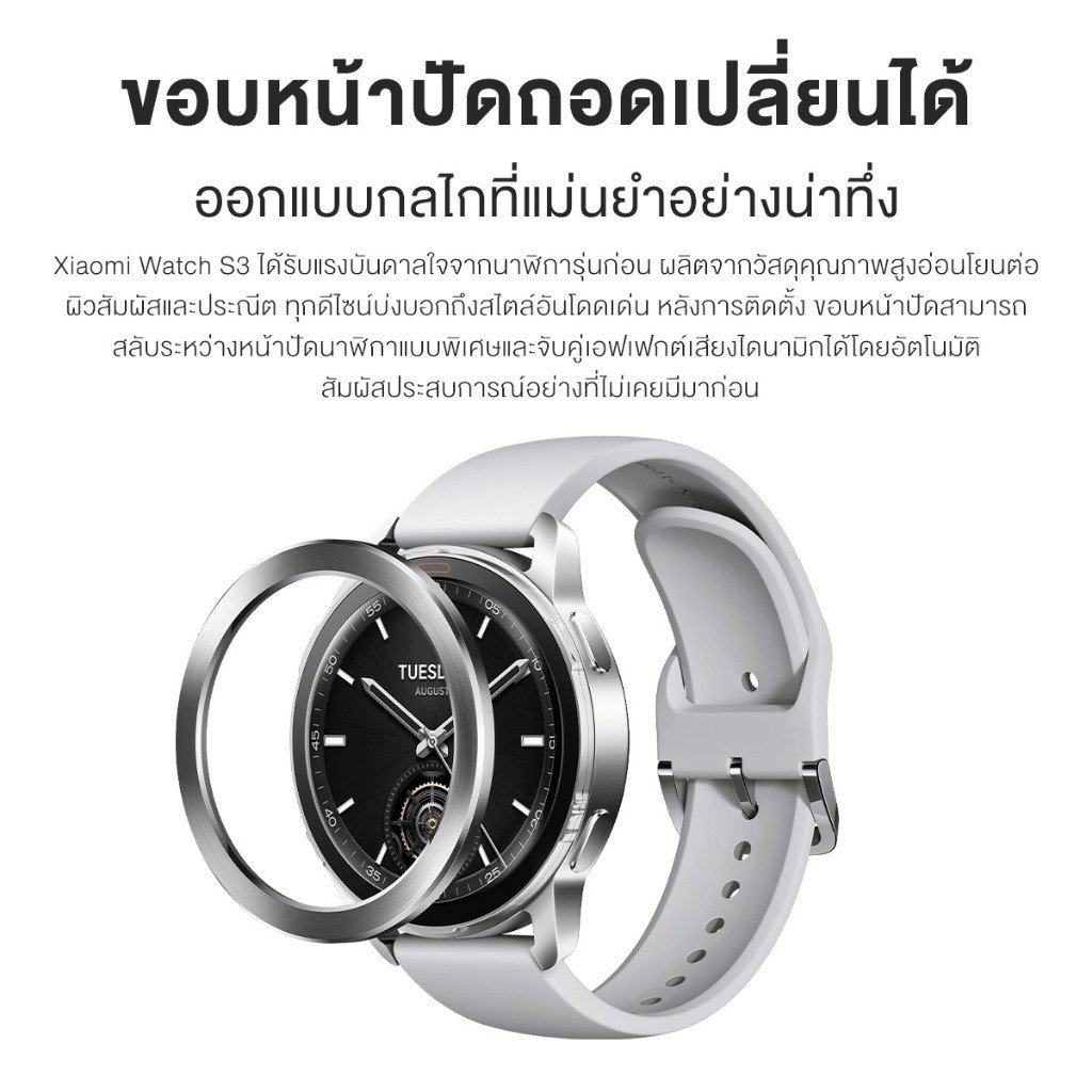 Xiaomi Watch S3 Smartwatch - Image 6