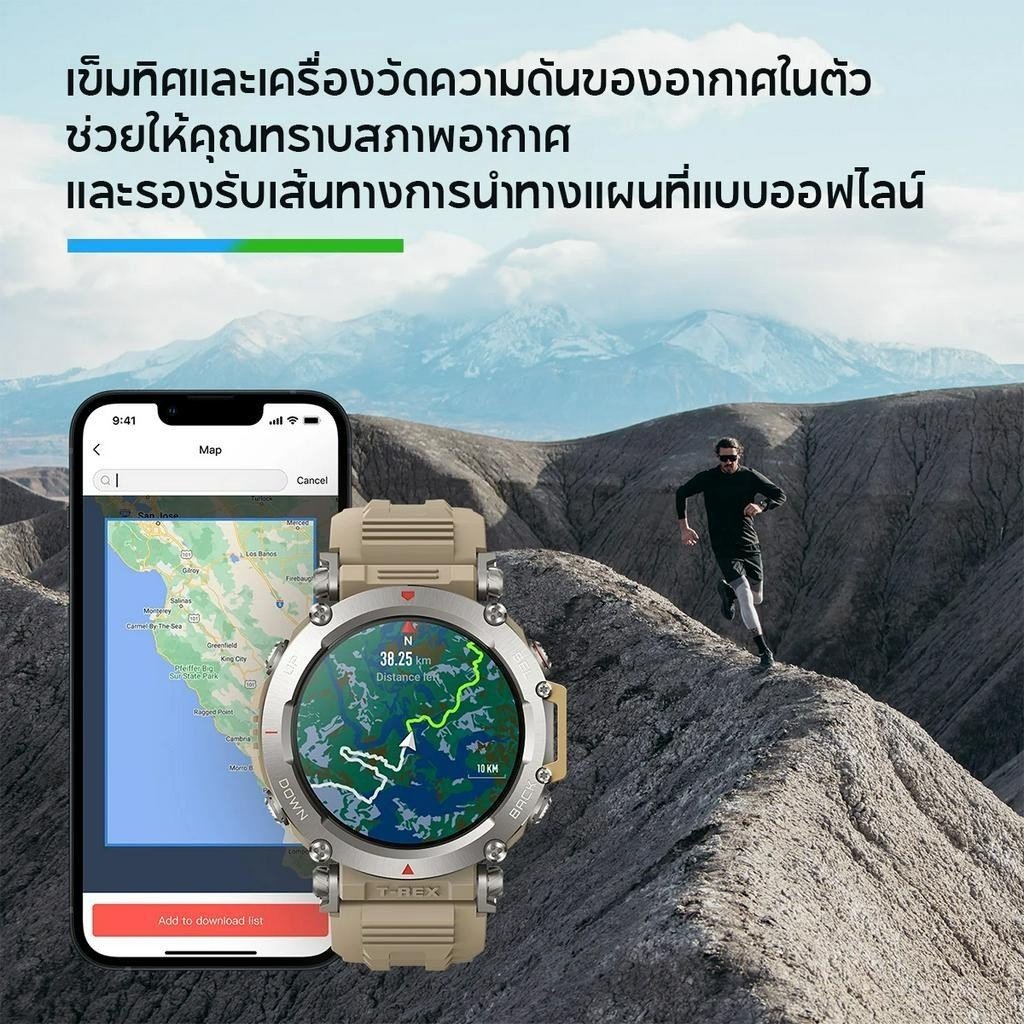 Amazfit T-Rex Ultra 47mm Smartwatch - Image 9