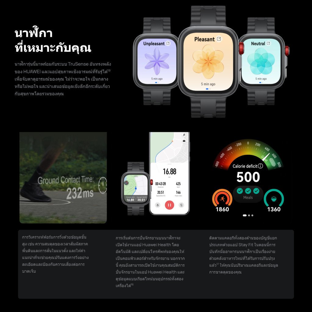 HUAWEI Watch Fit 4 / Fit 4 Pro - Image 7