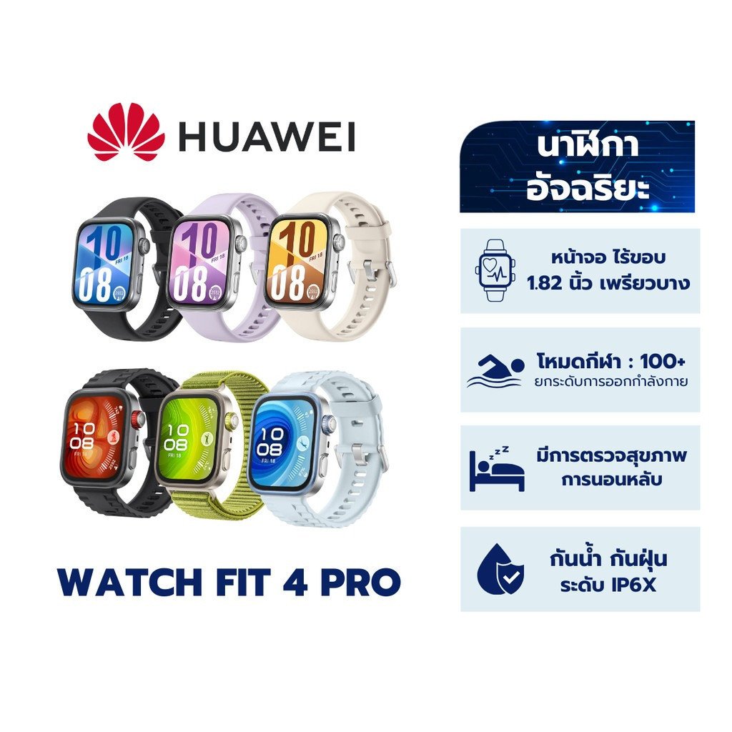HUAWEI Watch Fit 4 / Fit 4 Pro