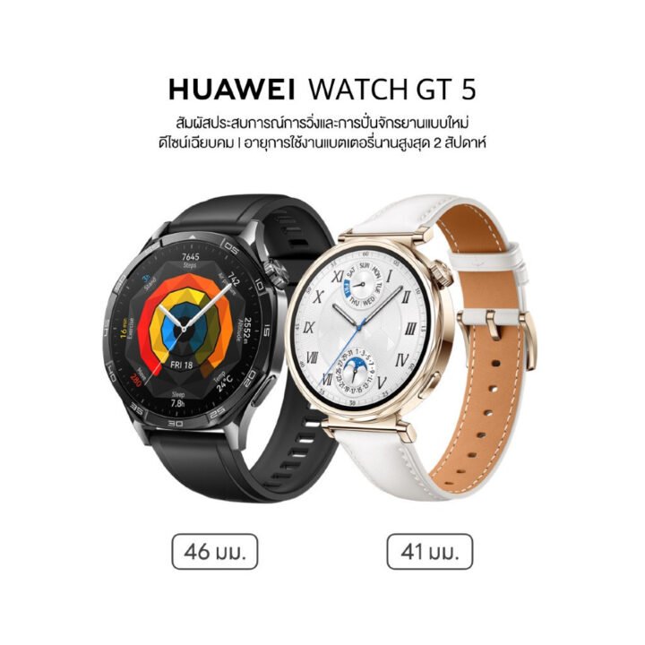 Huawei Watch GT 5