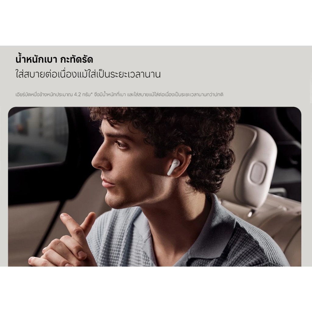 Xiaomi Buds 5 หูฟังไร้สาย Bluetooth 5.3 ANC - Image 3