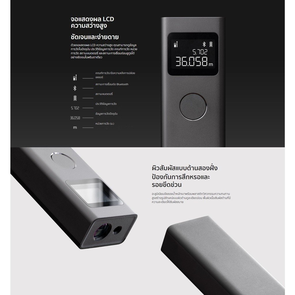 Xiaomi Smart Laser Measure เครื่องวัดระยะเลเซอร์ - Image 6