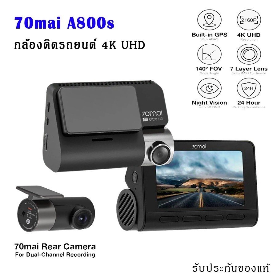70mai A800S กล้องติดรถยนต์ 4K Dual-Vision Wi-Fi