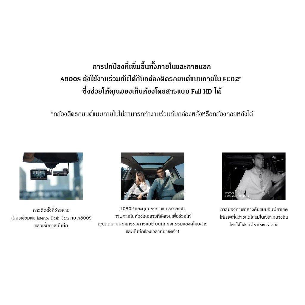 70mai A800S กล้องติดรถยนต์ 4K Dual-Vision Wi-Fi - Image 4