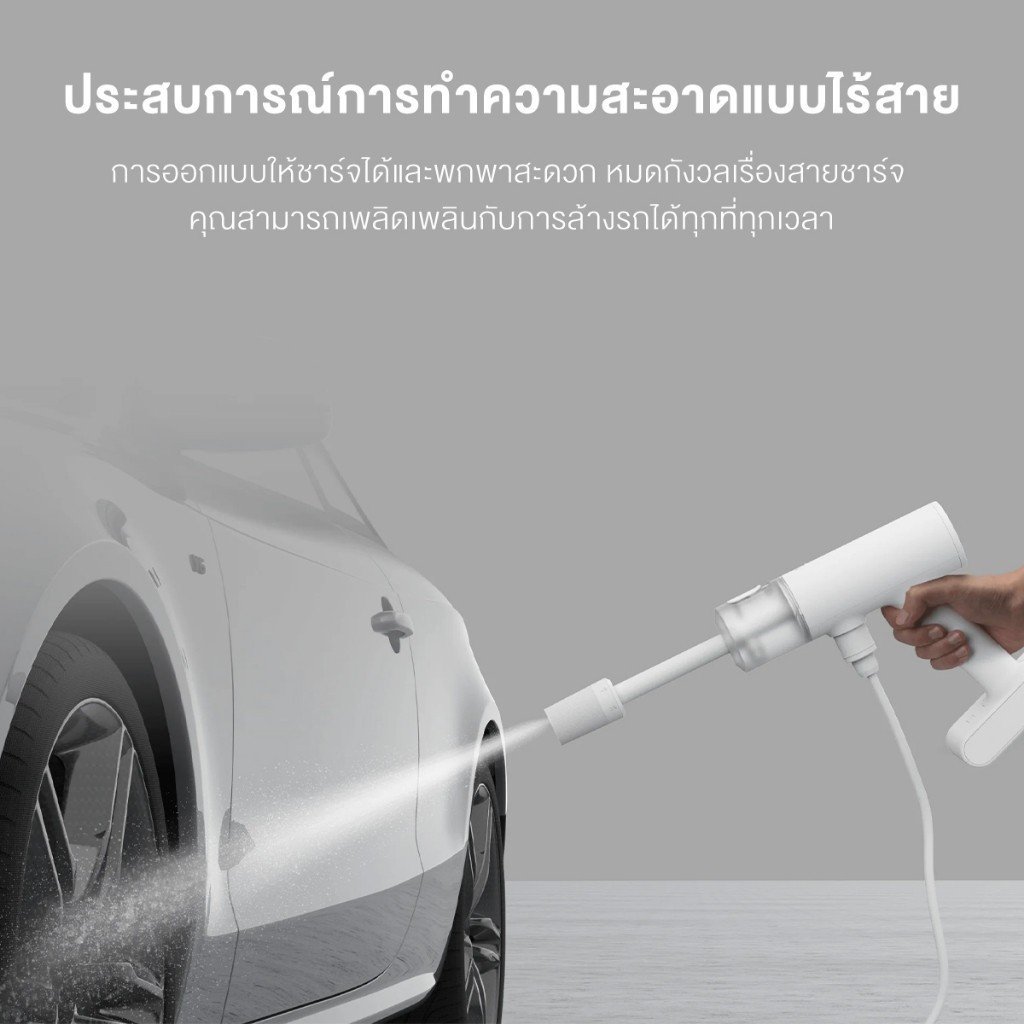 Xiaomi Cordless Pressure Washer เครื่องฉีดน้ำไร้สาย 5-in-1 - Image 3