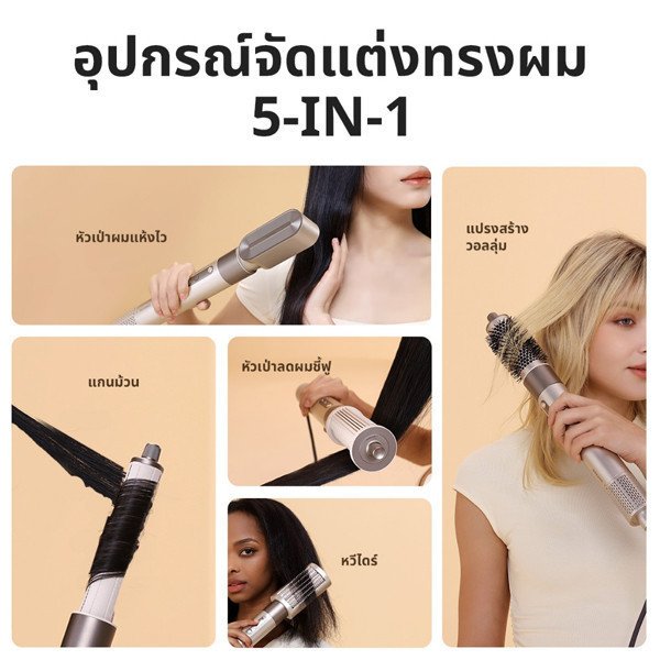 Dreame AirStyle 5-in-1 เครื่องจัดแต่งทรงผม - Image 4