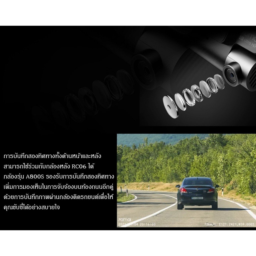 70mai A800S กล้องติดรถยนต์ 4K Dual-Vision Wi-Fi - Image 3