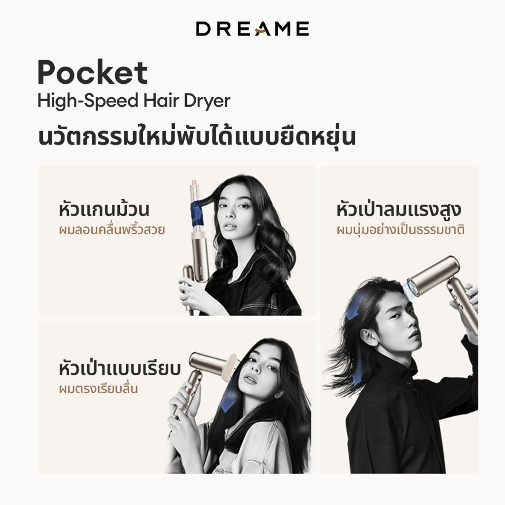 Dreame Pocket Hair Dryer ไดร์เป่าผมพกพา - Image 3