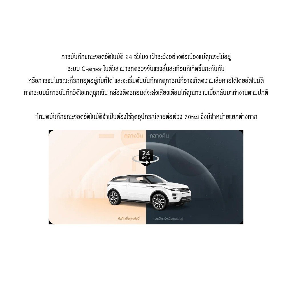 70mai A800S กล้องติดรถยนต์ 4K Dual-Vision Wi-Fi - Image 6