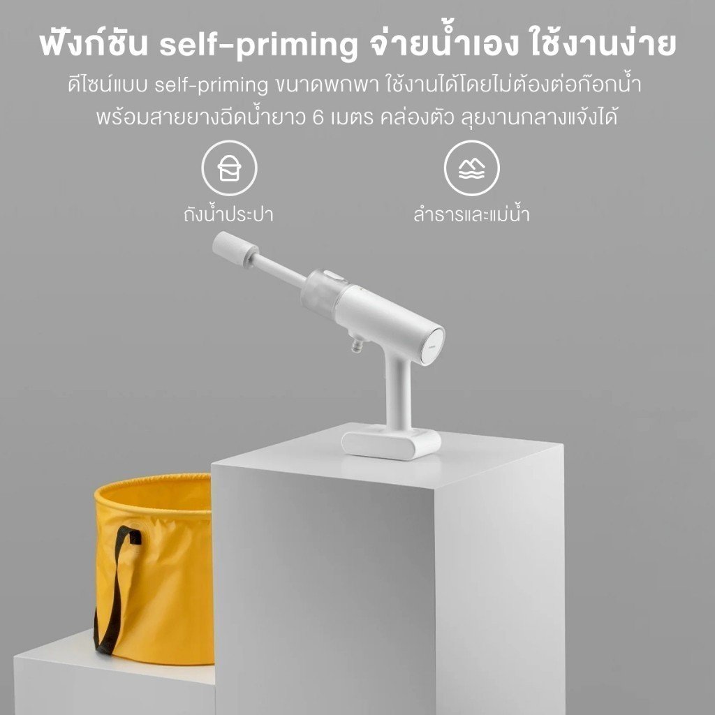 Xiaomi Cordless Pressure Washer เครื่องฉีดน้ำไร้สาย 5-in-1 - Image 4