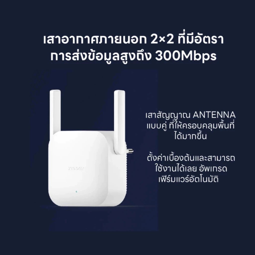 Xiaomi WiFi Range Extender N300 อุปกรณ์ขยายสัญญาณ - Image 6