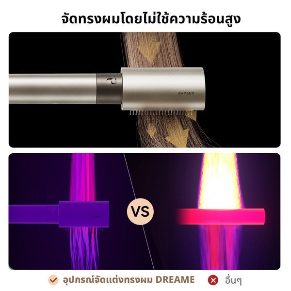 Dreame AirStyle 5-in-1 เครื่องจัดแต่งทรงผม - Image 6