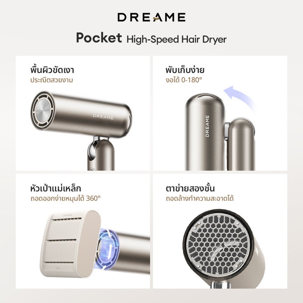 Dreame Pocket Hair Dryer ไดร์เป่าผมพกพา - Image 5