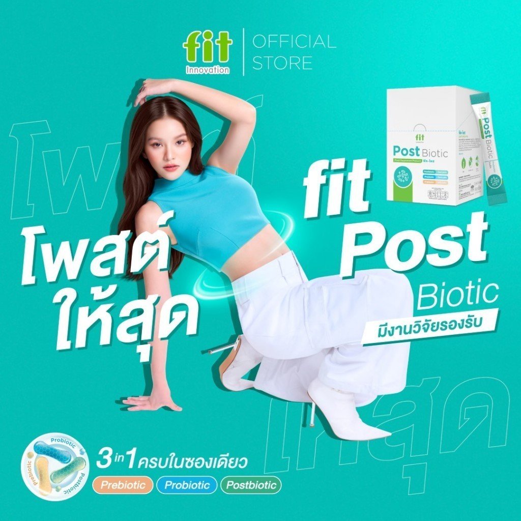 Fit Postbiotic 3-in-1