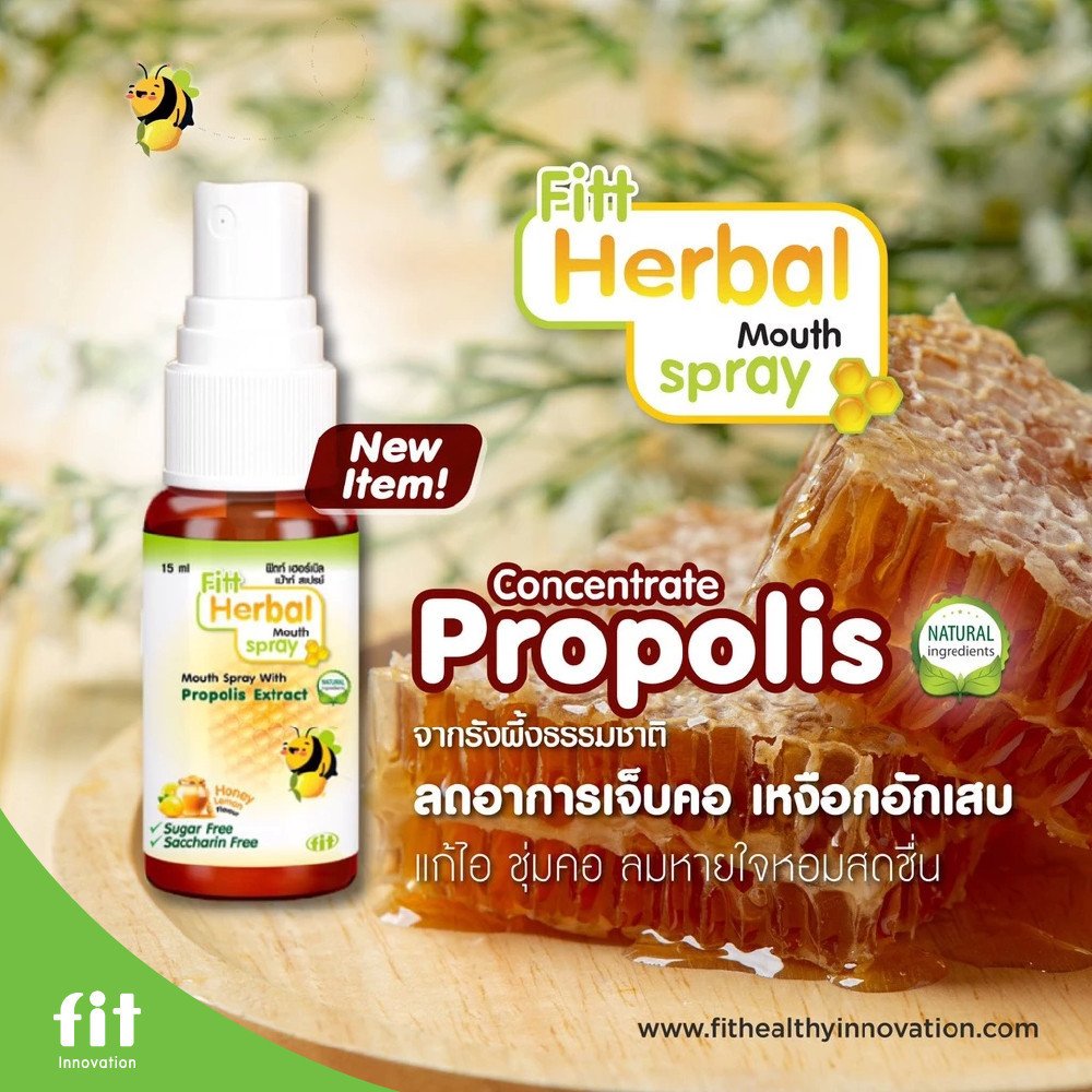 Fitt Herbal Mouth Spray กลิ่นน้ำผึ้งมะนาว - Image 4
