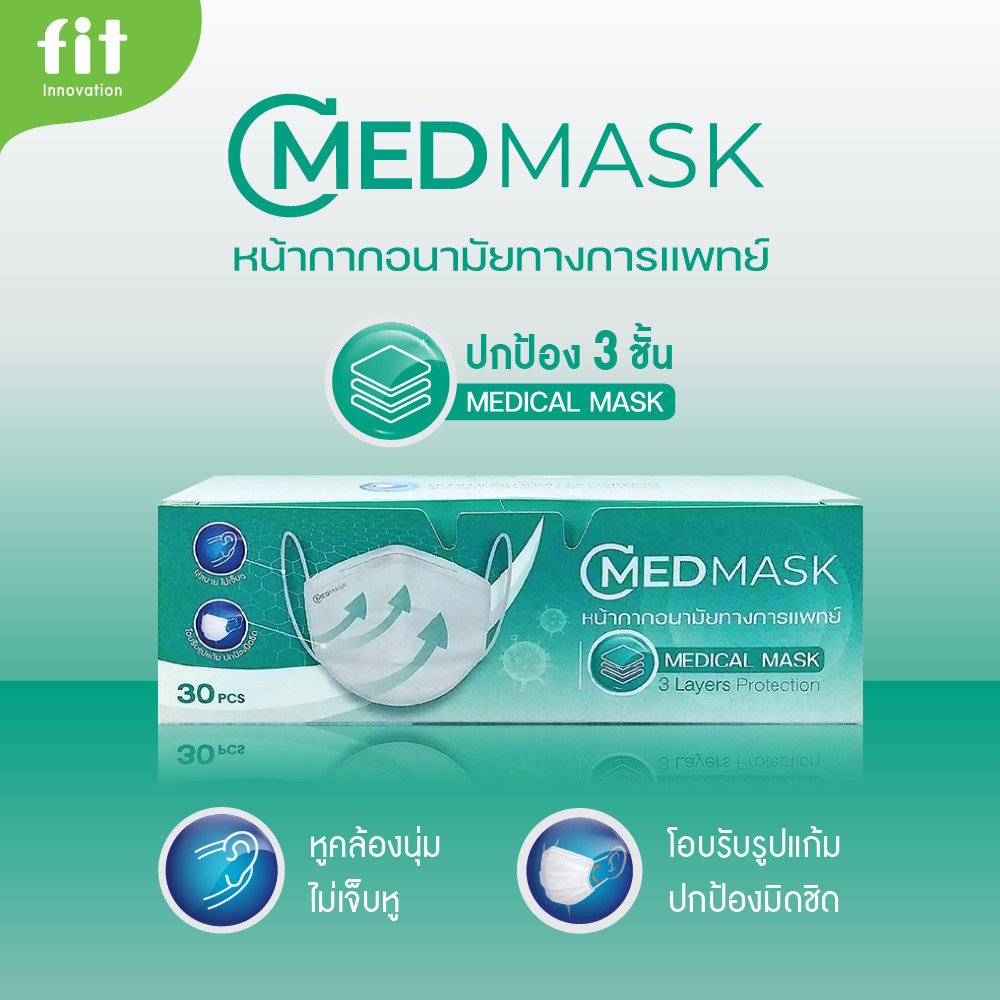 CMED MASK 3D 3-Layer Face Masks (30 Pieces) - Image 3