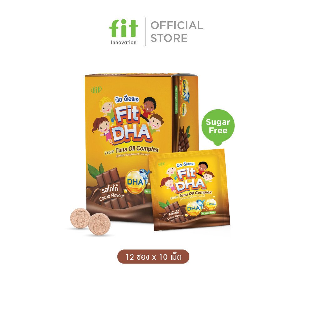Fit-DHA เม็ดเคี้ยว DHA + L-Lysine รสโกโก้ - Image 2