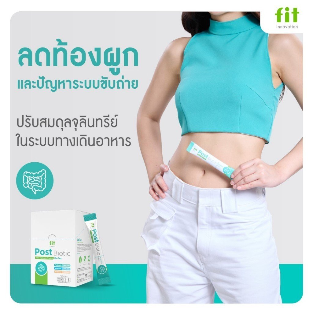 Fit Postbiotic 3-in-1 - Image 5