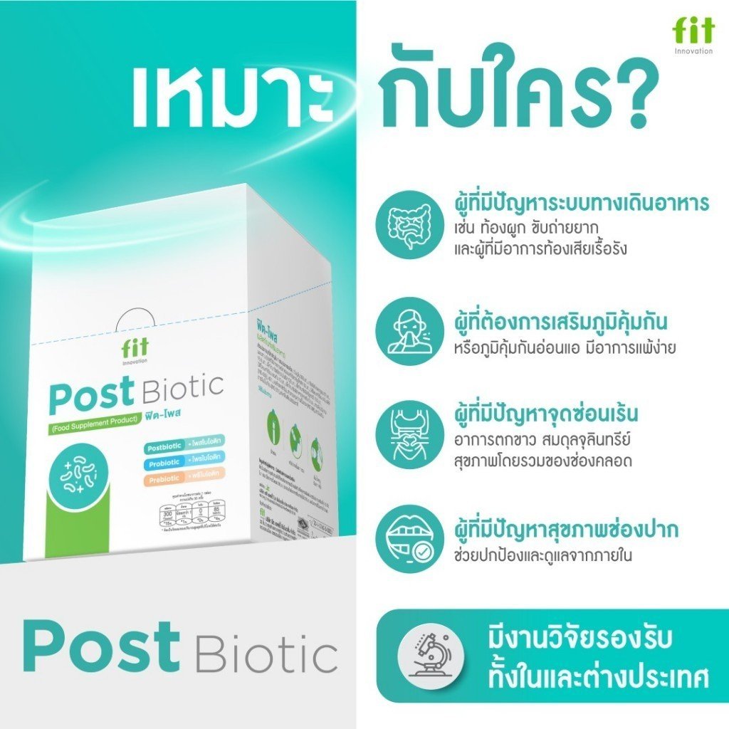 Fit Postbiotic 3-in-1 - Image 9