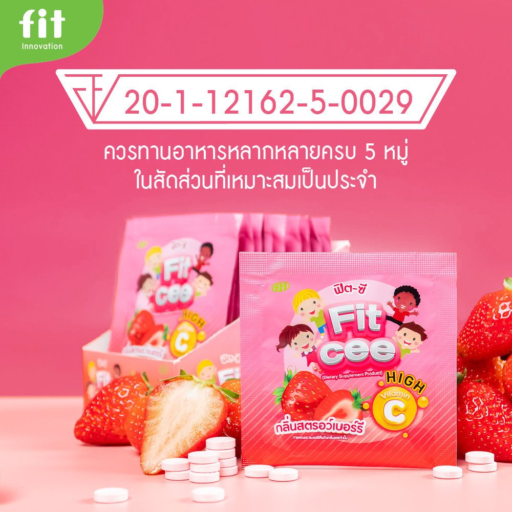 Fit-CEE เม็ดเคี้ยววิตามินซี 3 กลิ่น - Image 5