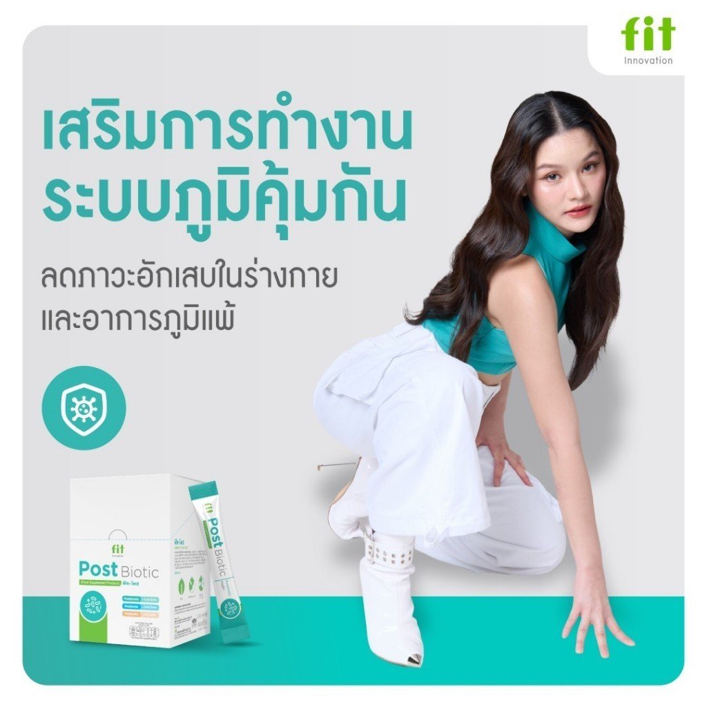 Fit Postbiotic 3-in-1 - Image 4