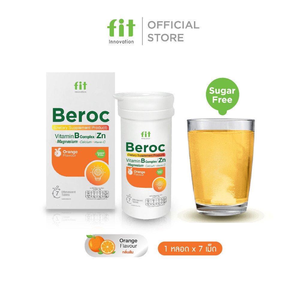 Fit Beroc วิตามินบีรวม+C เม็ดฟู่ รสส้ม - Image 2
