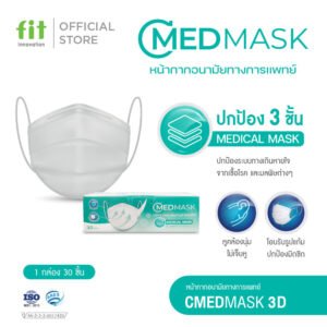 CMED MASK 3D 3-Layer Face Masks (30 Pieces)