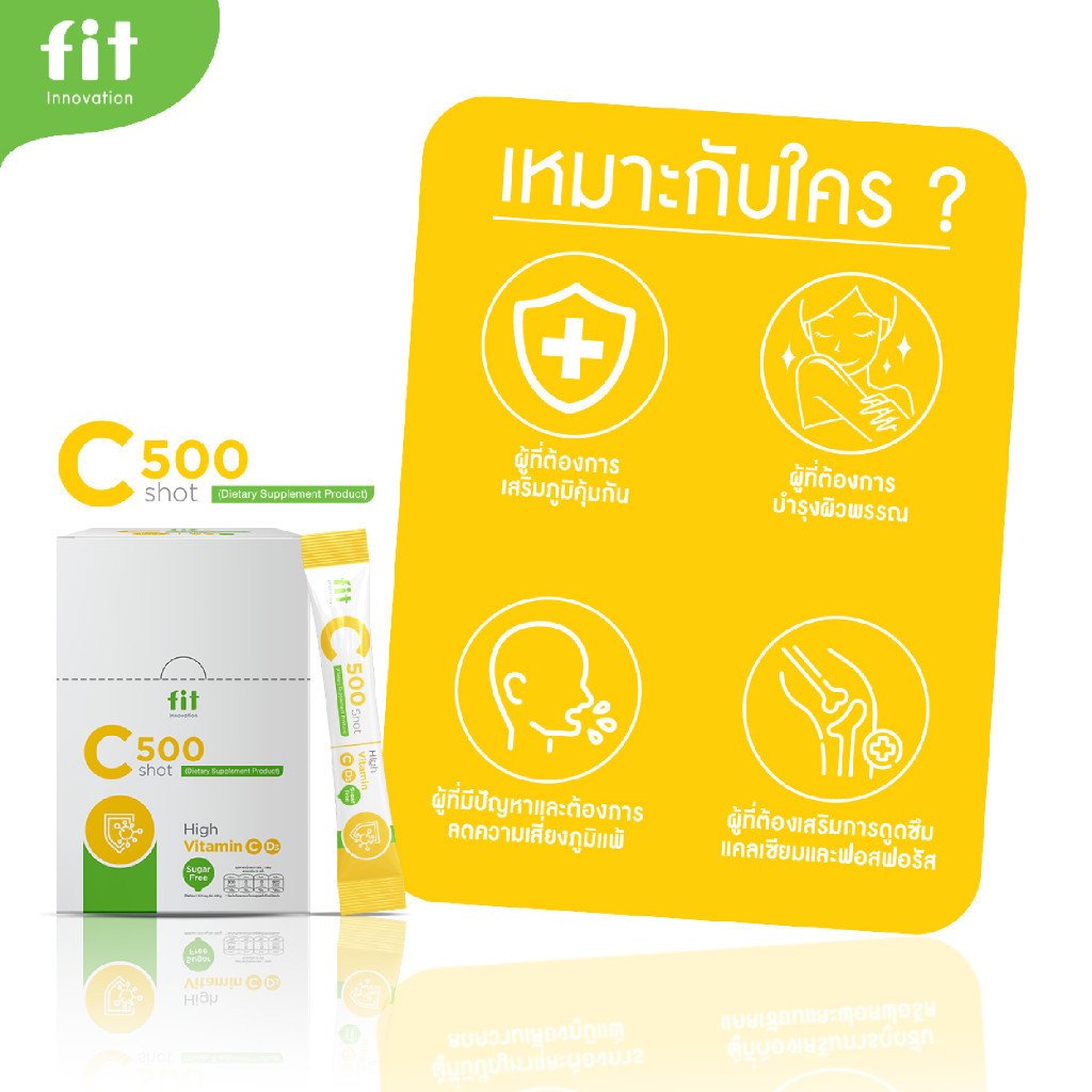 Fit-C500 Shot วิตามินซี 500mg + D3 600IU - Image 4