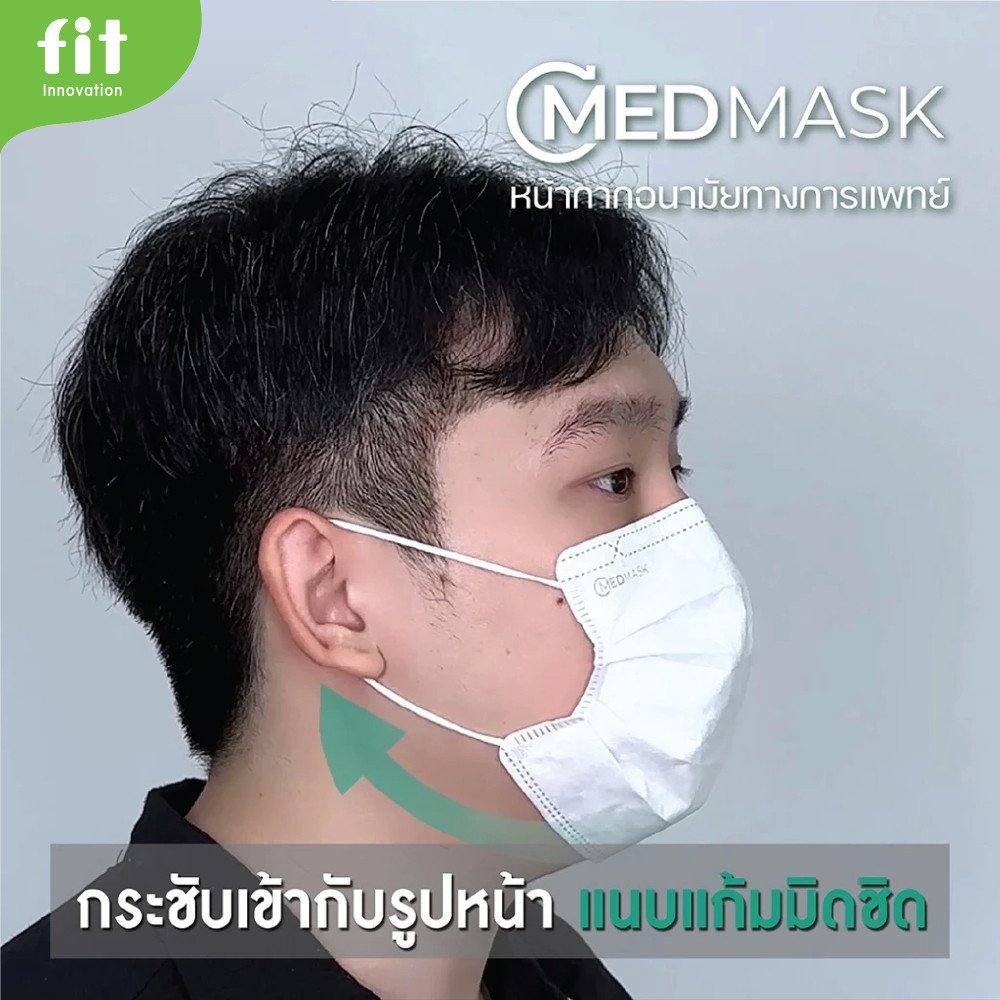 CMED MASK 3D 3-Layer Face Masks (30 Pieces) - Image 8