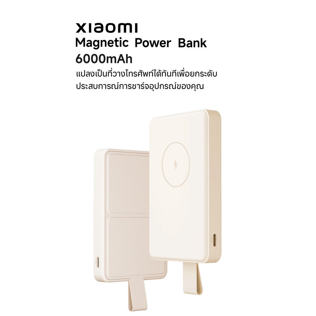 Xiaomi Magnetic Power Bank 6000mAh with Stand - Image 8