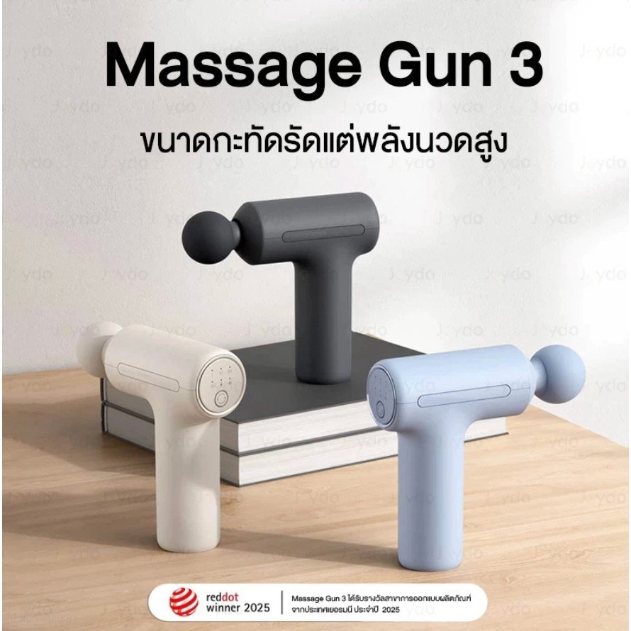 Xiaomi Mijia Mini Massage Gun 3 เครื่องนวดไร้สาย