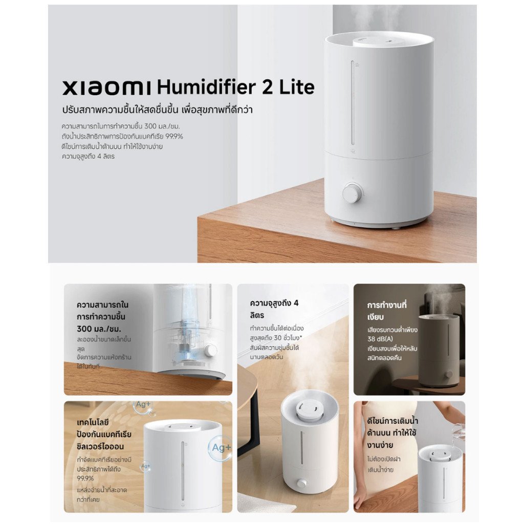 Xiaomi Humidifier 2 Lite - Image 5