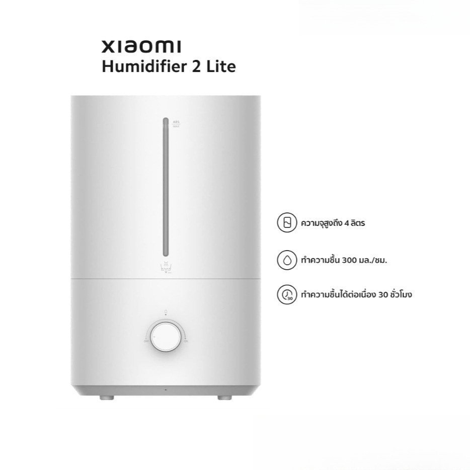 Xiaomi Humidifier 2 Lite