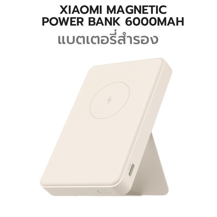 Xiaomi Magnetic Power Bank 6000mAh with Stand