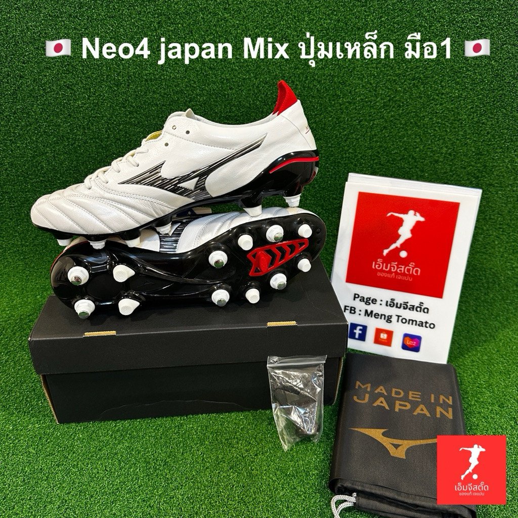 Mizuno Morelia Neo IV Japan Mix P1GC233009 Football Boots
