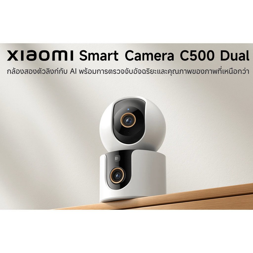 Xiaomi Smart Camera C500 Dual กล้องวงจรปิด
