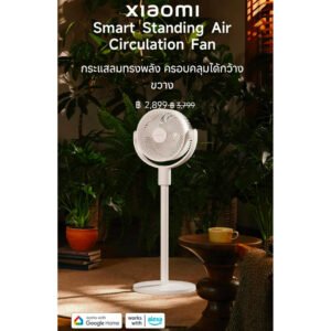 Xiaomi Smart Standing Air Circulation Fan พัดลมหมุนเวียนอากาศ